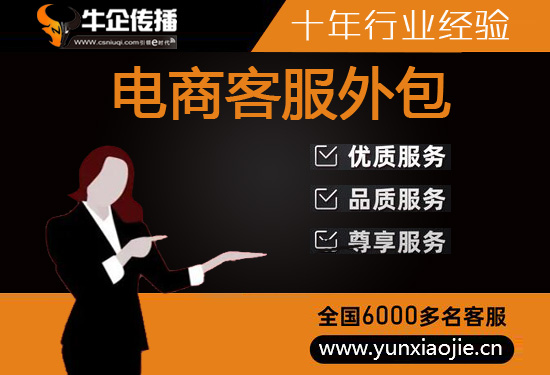 苏州呼出坐席外包