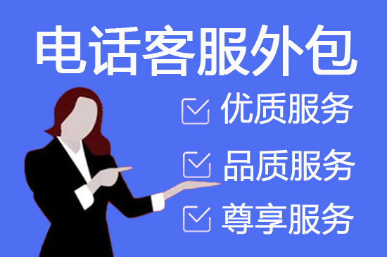 苏州快递客服外包