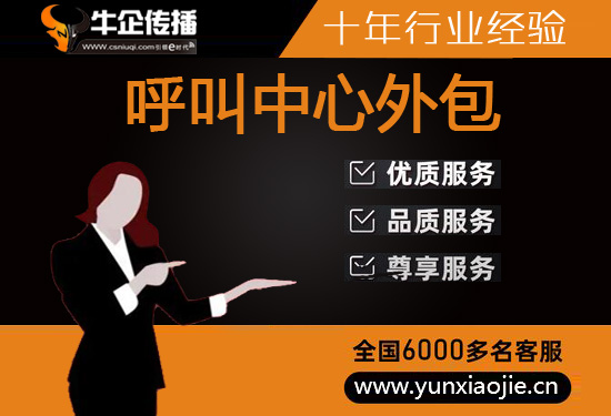 苏州电话销售外包多少钱一个月