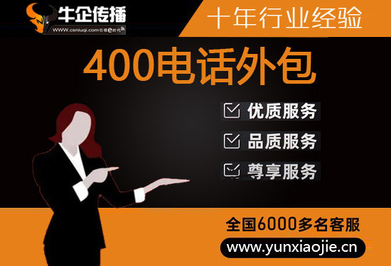 苏州呼出外包